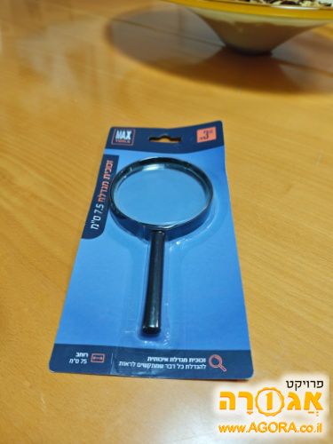 זכוכית מגדלת