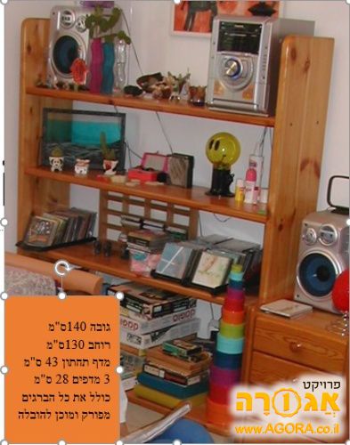 מדפים