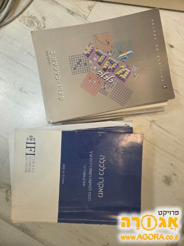 ספרי כלכלה