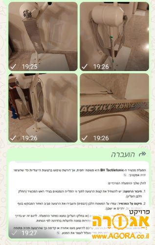 מכשיר מסז' חשמלי