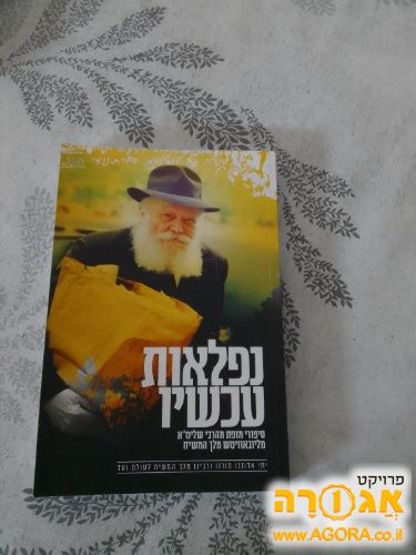 ספר