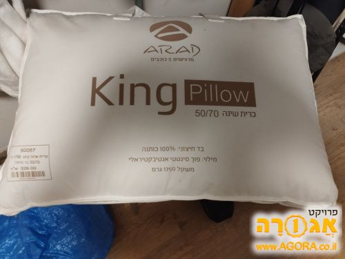 כרית שינה