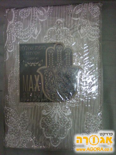 מפה לשולחן