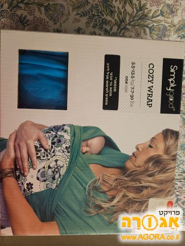 מנשא לתינוק