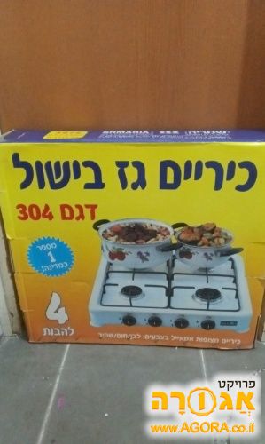 כיריים גז