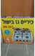 כיריים גז