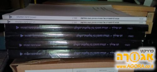 ספרי לימוד