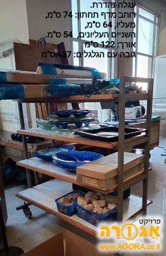 עגלת מדפים על גלגלים. היום מפלורנטין