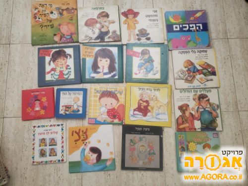 ספרי פעוטות - 2