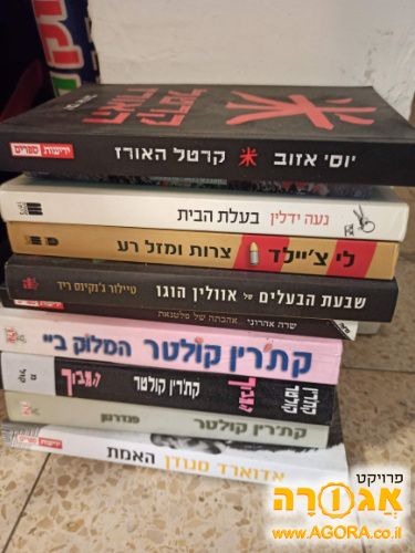 עוד ספרי קריאה