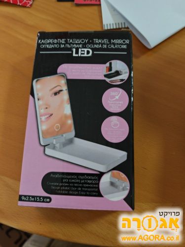 מראה מתקפלת עם תאורה