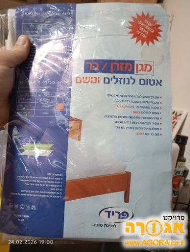 מגן כר כריות