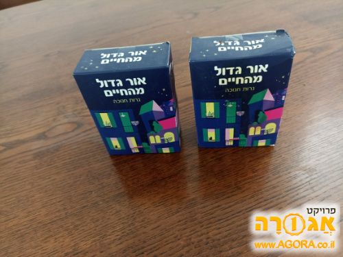 נרות חנוכה