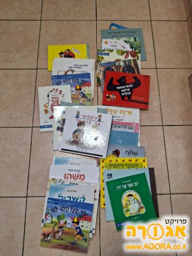 ספרי ילדים 1