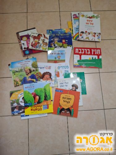 ספרי ילדים 2
