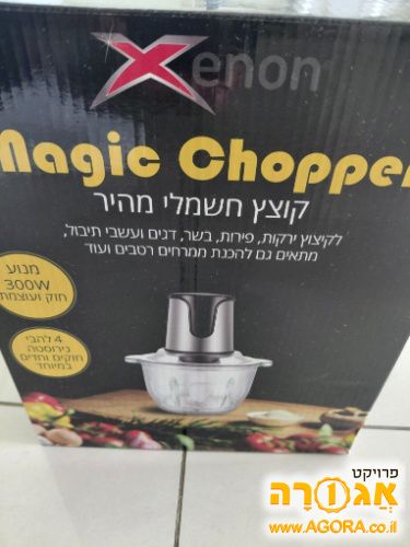 קוצץ חשמלי מהיר