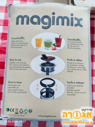 סוחט מיץ מגימיקס