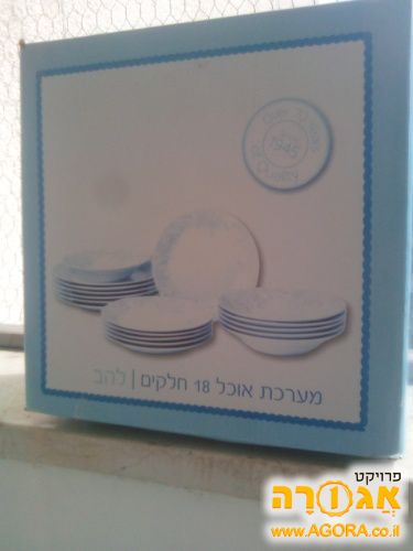סט צלחות 18 חלקים חדש