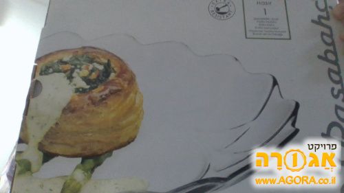 קערת הגשה