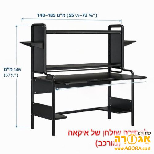 שולחן מחשב