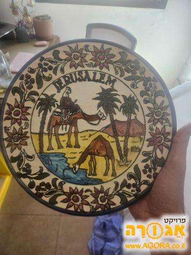 צלחת מצוירת