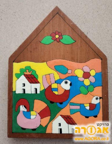 תמונה לילדים