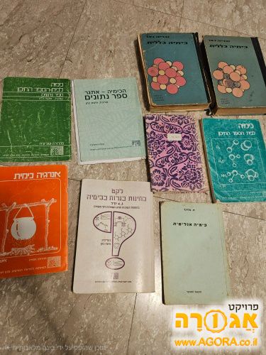 ספרי לימוד