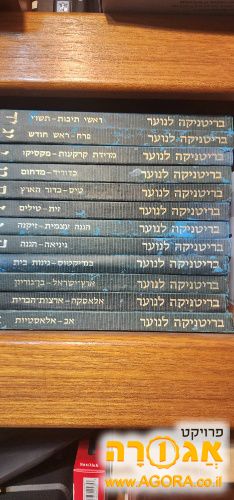 אנציקלופדיה בריטניקה לנוער - כל הכרכים