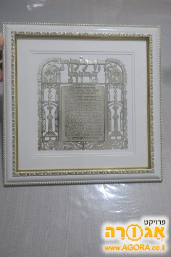 ברכה להדלקת נרות שבת