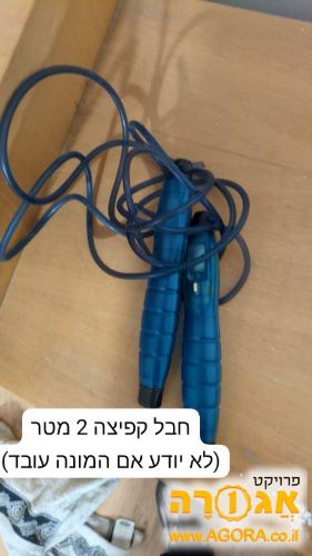 דלגית חבל קפיצה
