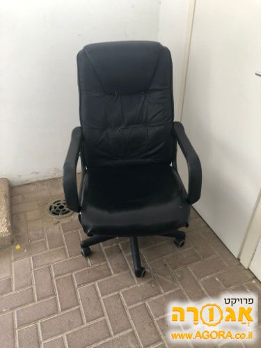 כיסא משרד