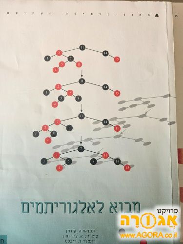 ספרים תואר מדעי המחשה