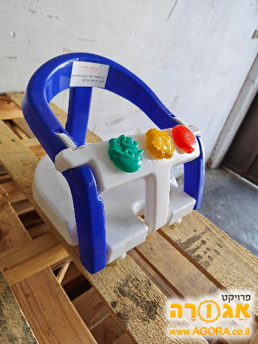 כסא אוכל/אמבטיה לתינוק