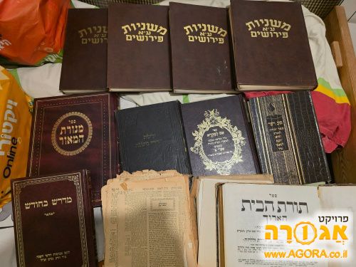 ספרי קודש