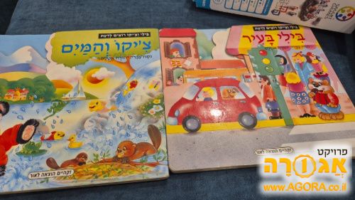ספרי ילדים קשיחים