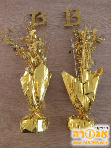 מרכז שולחן - 13
