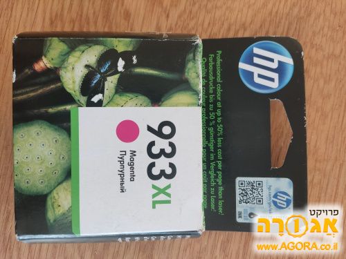 דיו hp דגם 933 מג'נטה