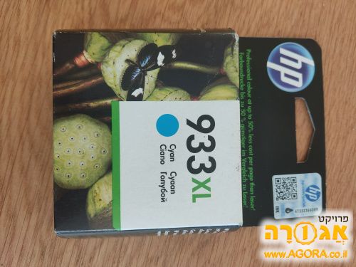 דיו hp דגם 933 ציאן כחול