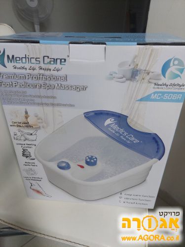 מיכל ספא לפדיקור - חדש באריזה