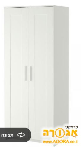ארון למסירה של איקאה במצב חדש! 80x60x176