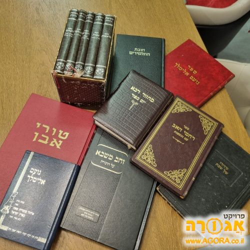 ספרי קודש במצב מצוין