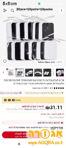 הידרוגל למכשיר טנס