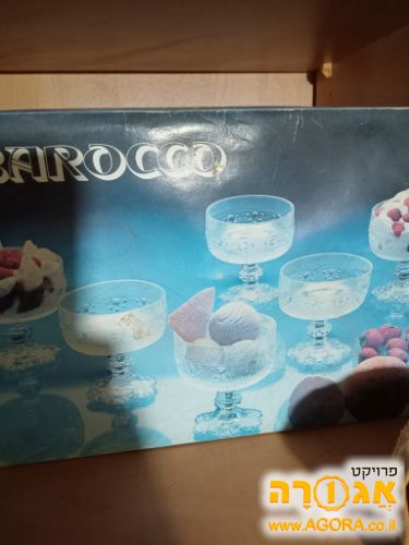 כוסיות גלידה