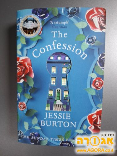 ספר באנגלית The confession