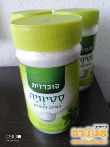 סטיוויה