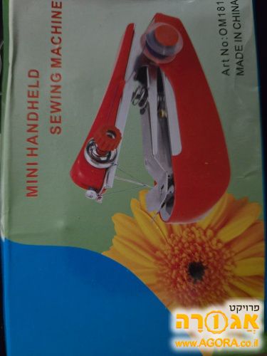 מיני מכונת תפירה