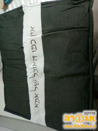 כיסוי לפלטת שבת