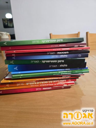 חוברות לימוד יעוץ/ניהול השקעות אורין שפל