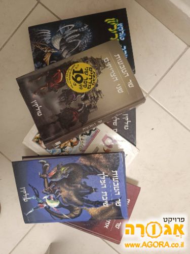 ספר (טולקין)