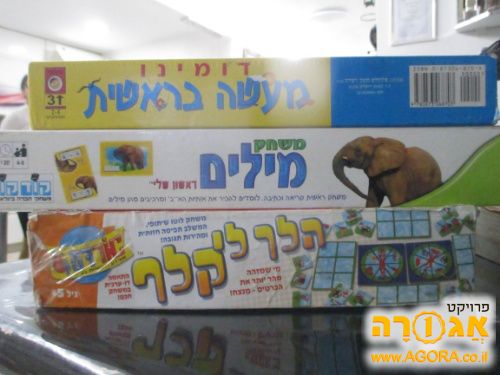 משחקי קופסא לילדים